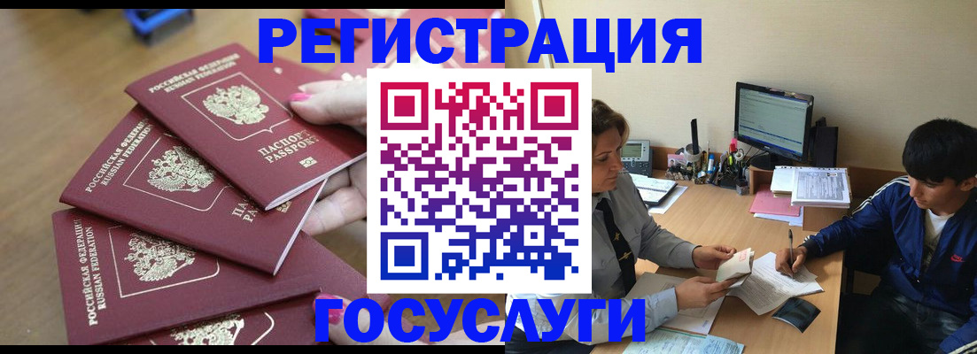 временная регистрация для всех в Полевском