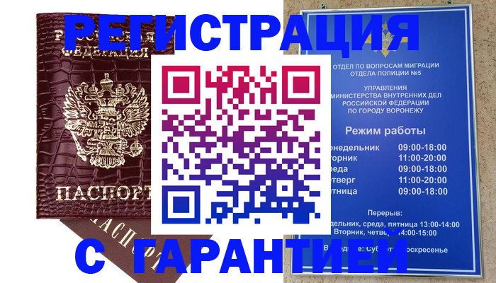 миграционный учет в Полевском