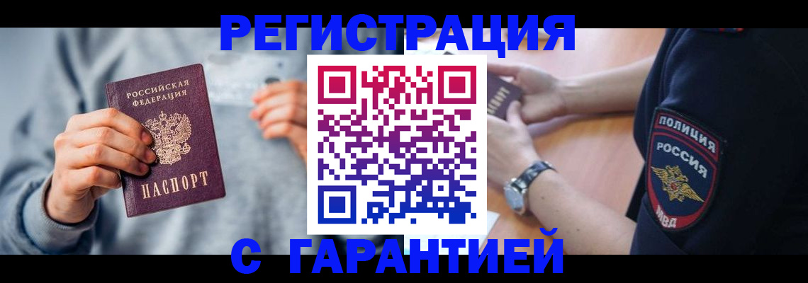 прописка иностранных граждан в Полевском