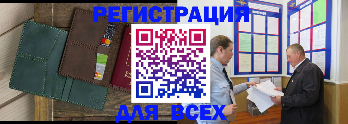 прописка штамп в Полевском