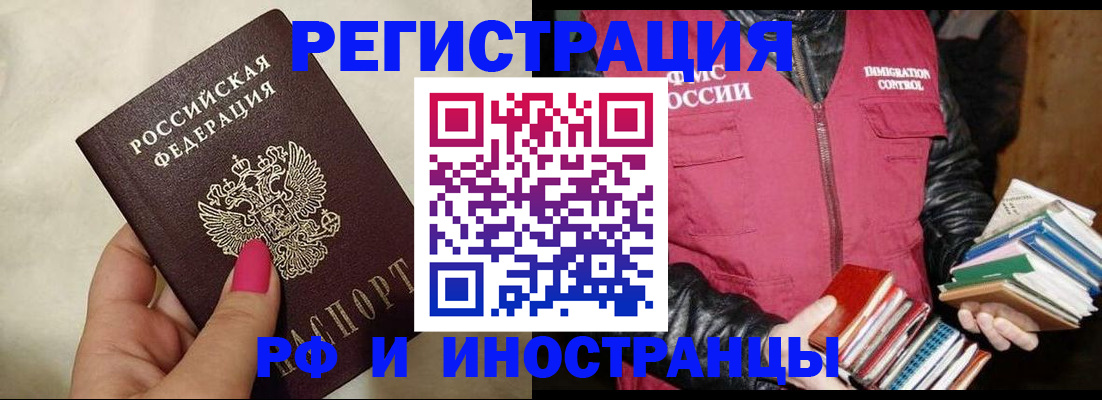 временная регистрация 2025 в Полевском